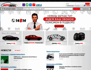 webmall.md screenshot
