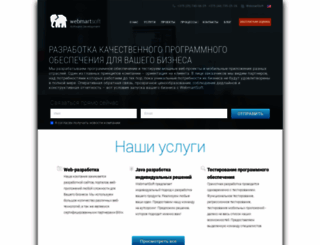 webmartsoft.ru screenshot