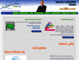 webmaster.com.jo screenshot
