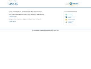 webmaster.linx.ru screenshot