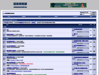 webmasterclub.org screenshot