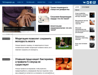 webmedinfo.ru screenshot