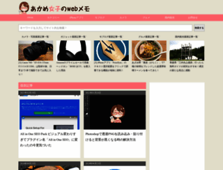 webmemo.biz screenshot