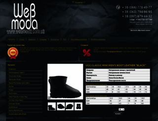 webmoda.com.ua screenshot
