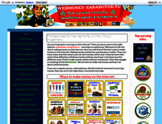 webmoney-zarabotok.ru screenshot