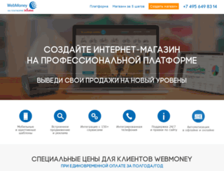 webmoney.insales.ru screenshot