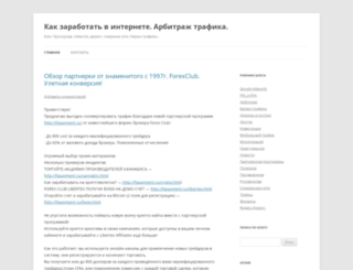 webmoneymail.ru screenshot