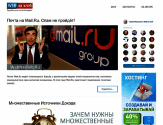 webnahleb.ru screenshot