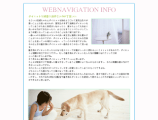 webnavigation.info screenshot