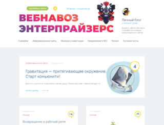 webnavoz.ru screenshot