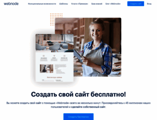 webnode.ru screenshot