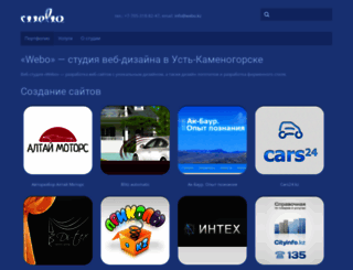 webo.kz screenshot