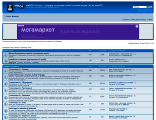 webos-forums.ru screenshot