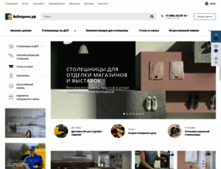 webotdelka.ru screenshot