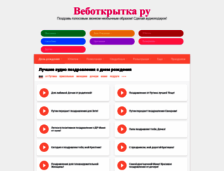 webotkritka.ru screenshot