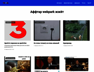 webpark.ru screenshot