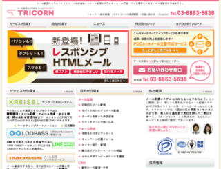 webpersons.jp screenshot