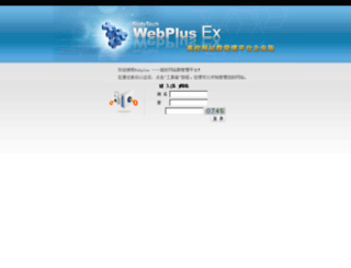 webplus.gzu.edu.cn screenshot