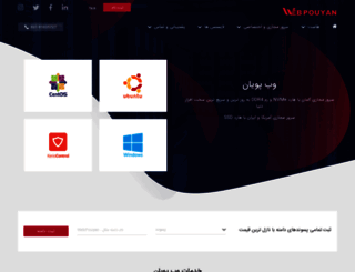 webpouyan.com screenshot