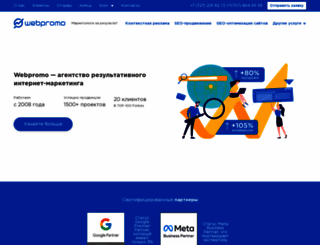 webpromo.kz screenshot