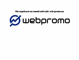 webpromo.ua screenshot