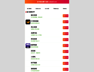 webpromote.com.cn screenshot