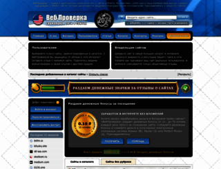 webproverka.com screenshot