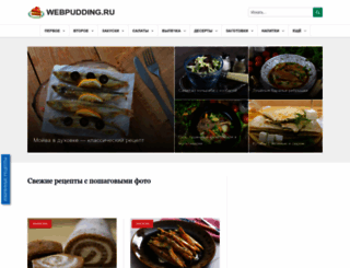 webpudding.ru screenshot