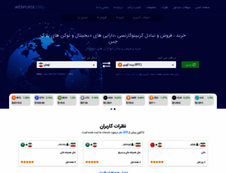 webpurse.org screenshot