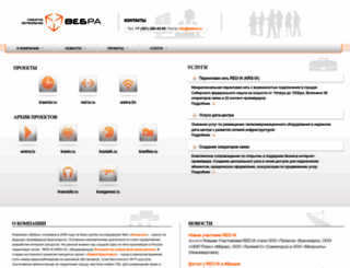webra.ru screenshot