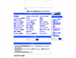 webranking.net screenshot