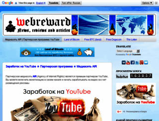 webreward.blogspot.com screenshot