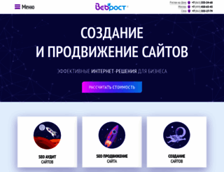 webrost.ru screenshot
