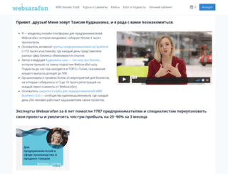 websarafan.ru screenshot