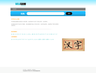 websaru.com screenshot
