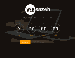 websazeh.com screenshot