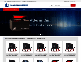 webscan.com.cn screenshot