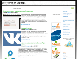 webserfing.com screenshot