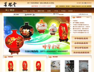 webshop.henanci.com screenshot