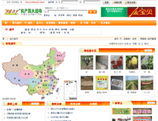 webshop.zgny.com.cn screenshot