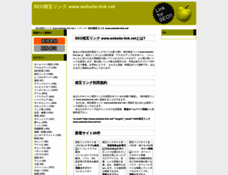 website-link.net screenshot
