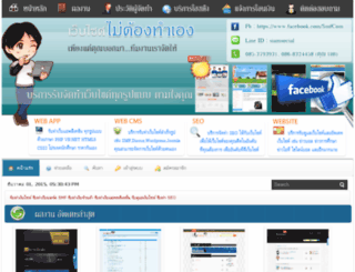 website.siamsocial.in.th screenshot