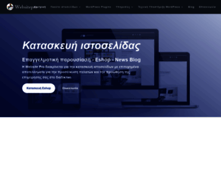 websitepro.gr screenshot