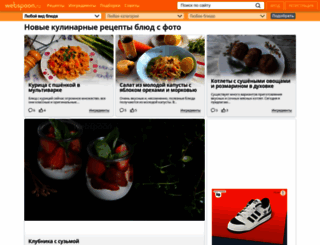 webspoon.ru screenshot