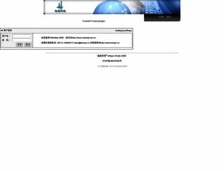 webstat.net.cn screenshot
