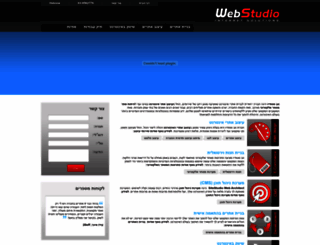 webstudio.co.il screenshot