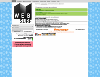 websurf.ru screenshot
