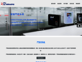 websystem.com.tw screenshot