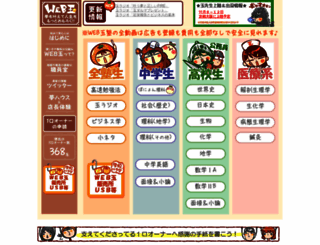 webtamajuku.com screenshot