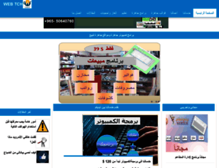 webtch.com screenshot